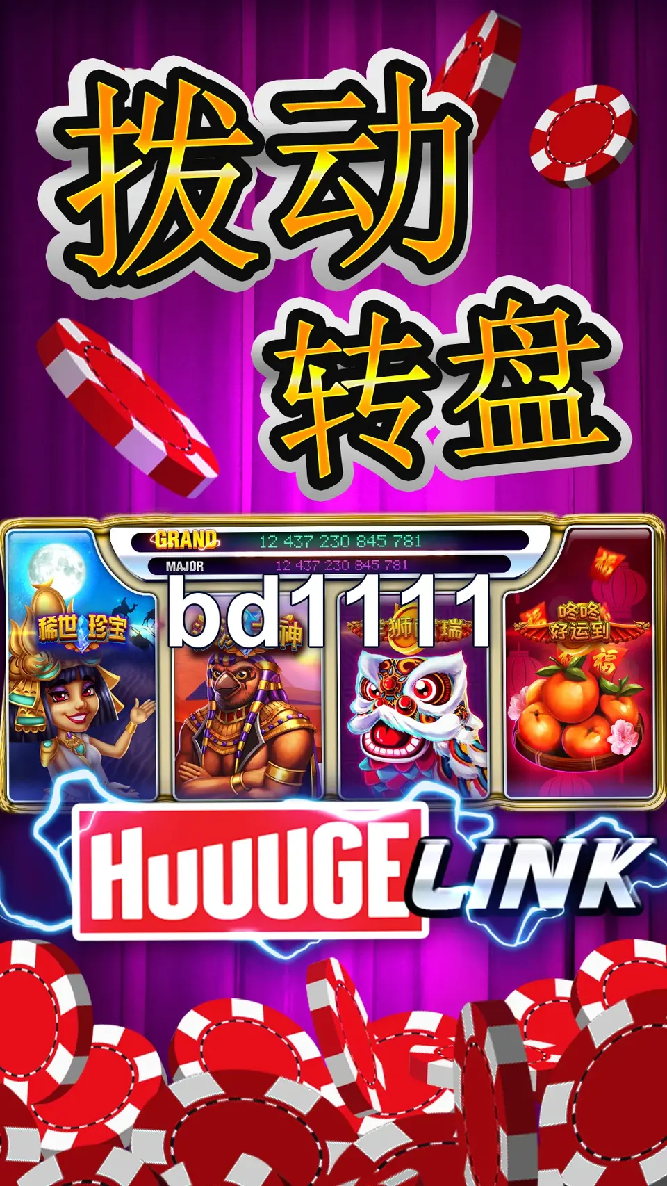 bd1111 APK
